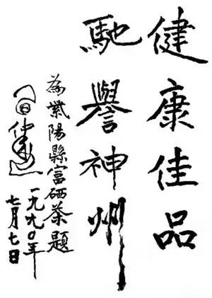 最好的富硒茶(富硒茶和普通茶的区别)-硒宝网