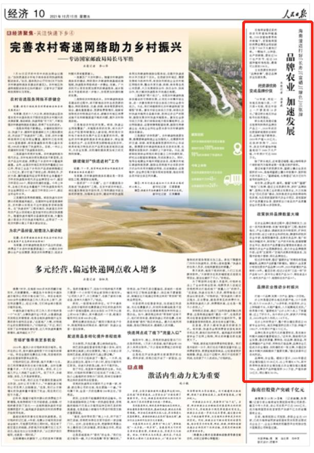 卖富硒农产品（富硒农产品市场前景）-硒宝网