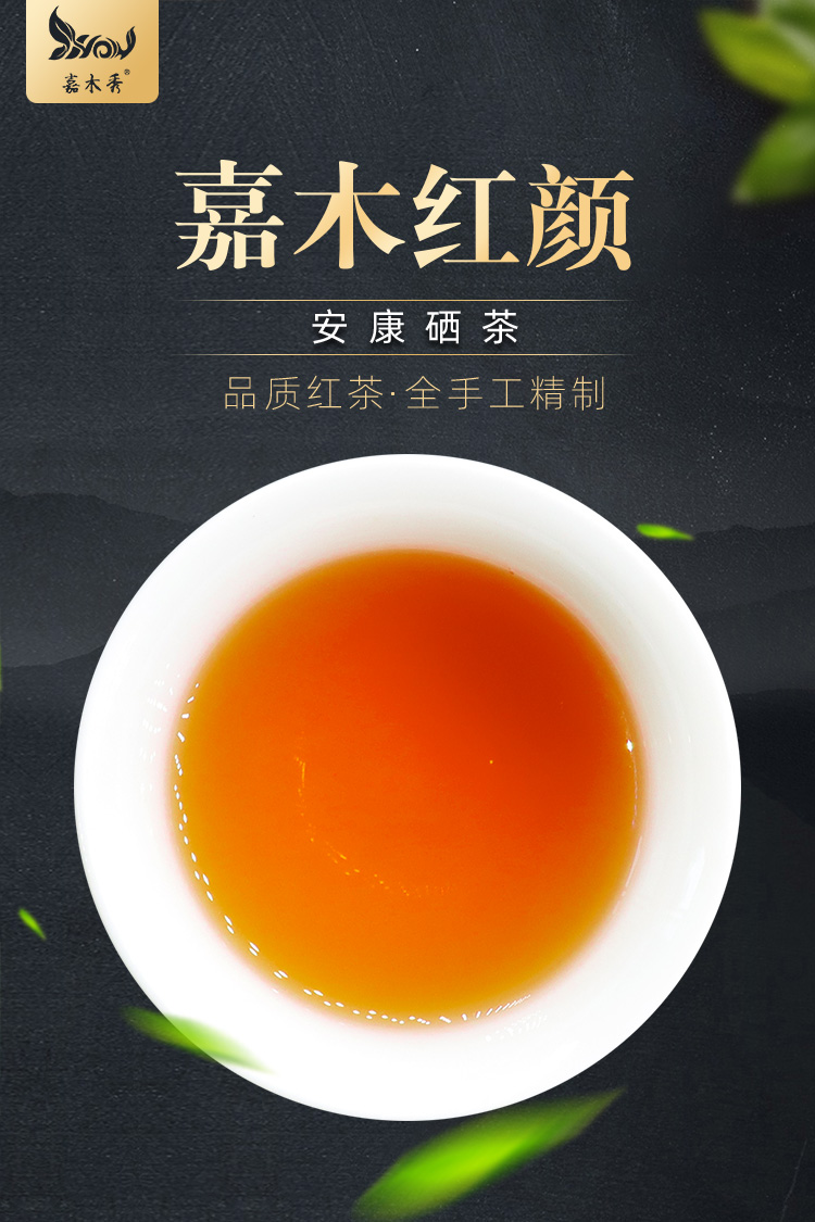 安康富硒茶赋（安康富硒茶是什么茶）-硒宝网