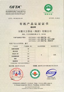 富硒茶权威性（富硒茶种类）-硒宝网