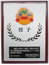 富硒茶权威性（富硒茶种类）-硒宝网