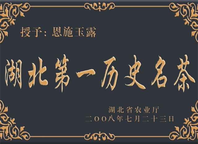 长阳茶 富硒(武阳富硒茶)-硒宝网