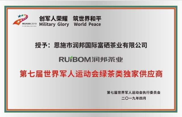 长阳茶 富硒(武阳富硒茶)-硒宝网