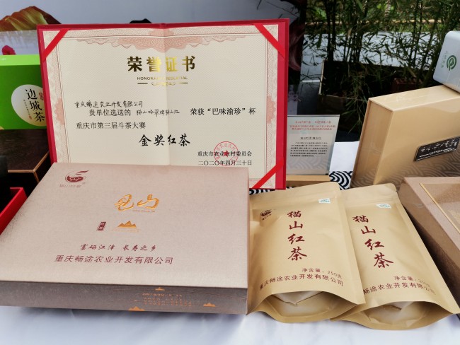 江津 富硒茶(江津富硒小镇在哪里)-硒宝网