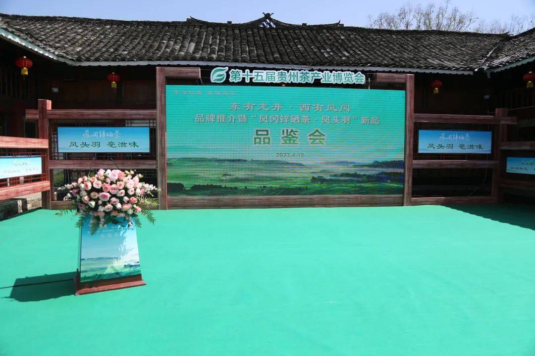 富锌硒茶贵茶（贵州锌硒茶叶）-硒宝网