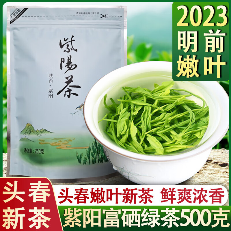 富硒茶产业网(中国富硒茶之乡)-硒宝网