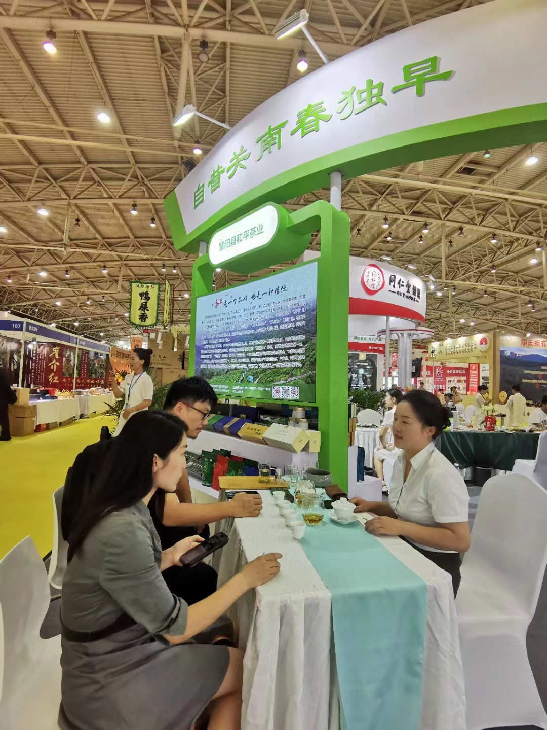 木竹山富硒茶(富硒茶叶)-硒宝网