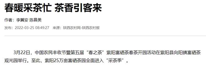 富硒茶的紫阳(紫阳富硒茶叶)-硒宝网