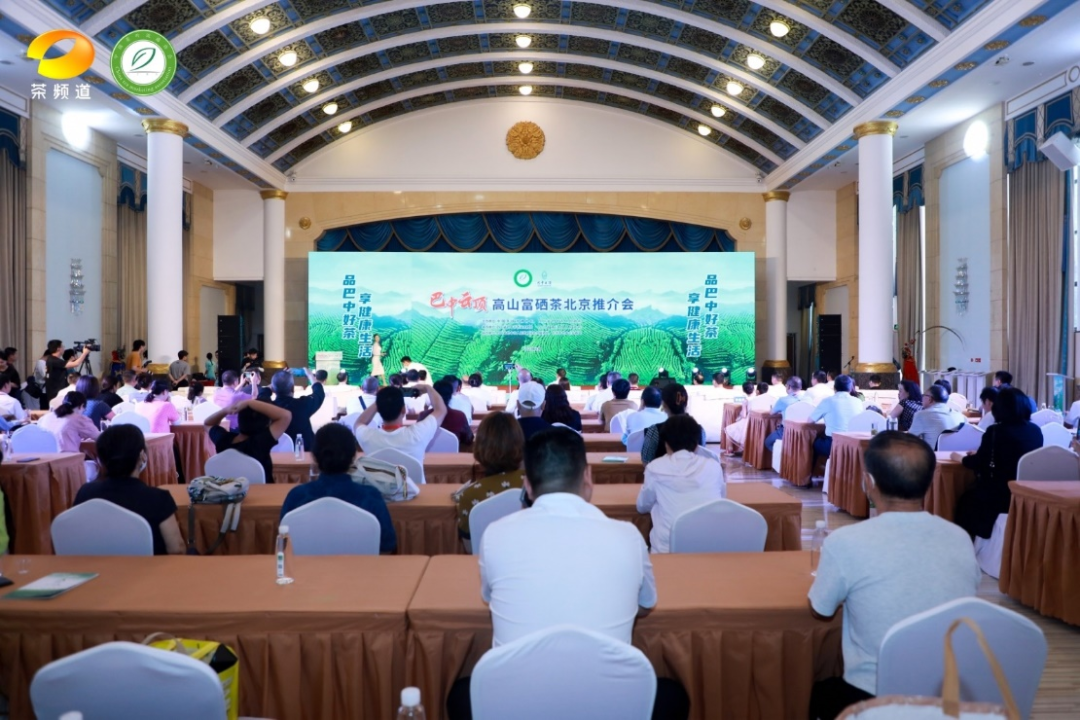 富硒叶茶招商(富硒茶logo)-硒宝网