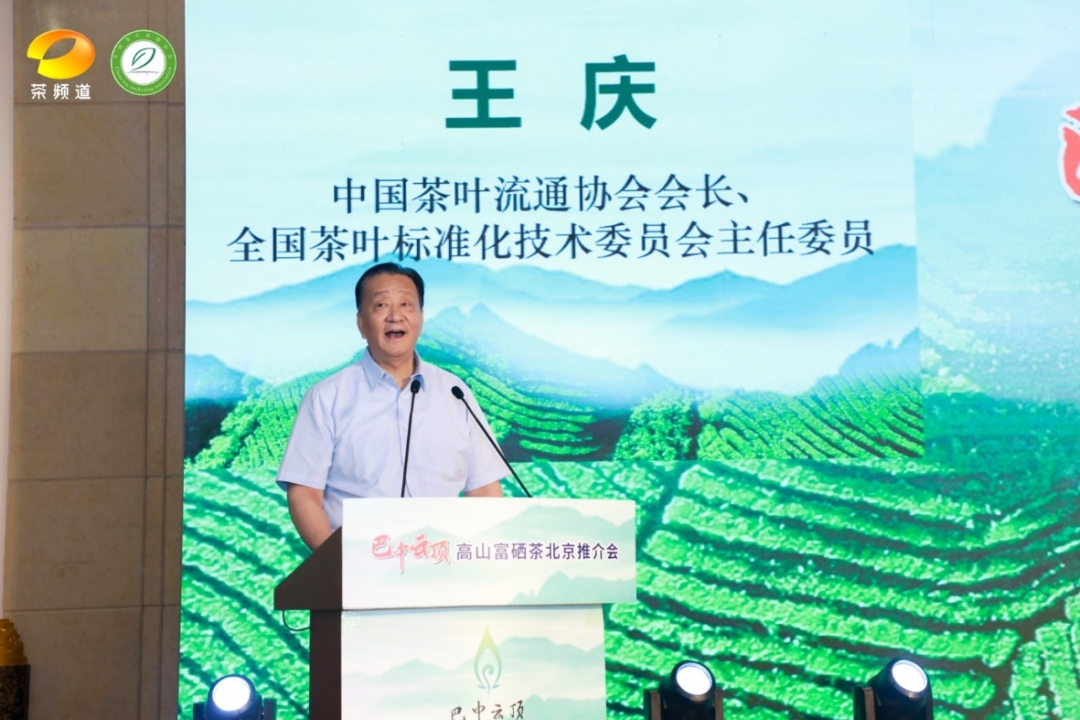 富硒叶茶招商(富硒茶logo)-硒宝网