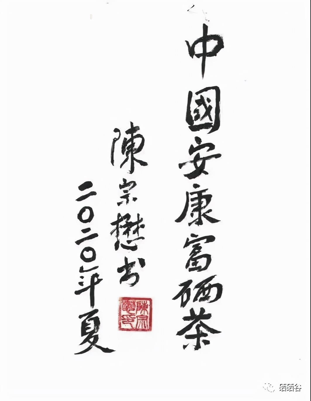 安徽的富硒茶（安徽富硒绿茶）-硒宝网