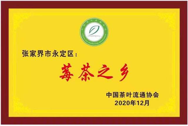 北京富硒莓茶(茶莓富硒北京产地)-硒宝网