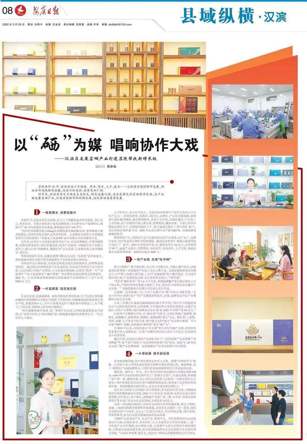 魔芋包富硒茶（魔芋硒）-硒宝网