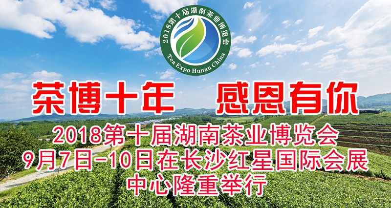 富硒野茶功效（野茶作用）-硒宝网