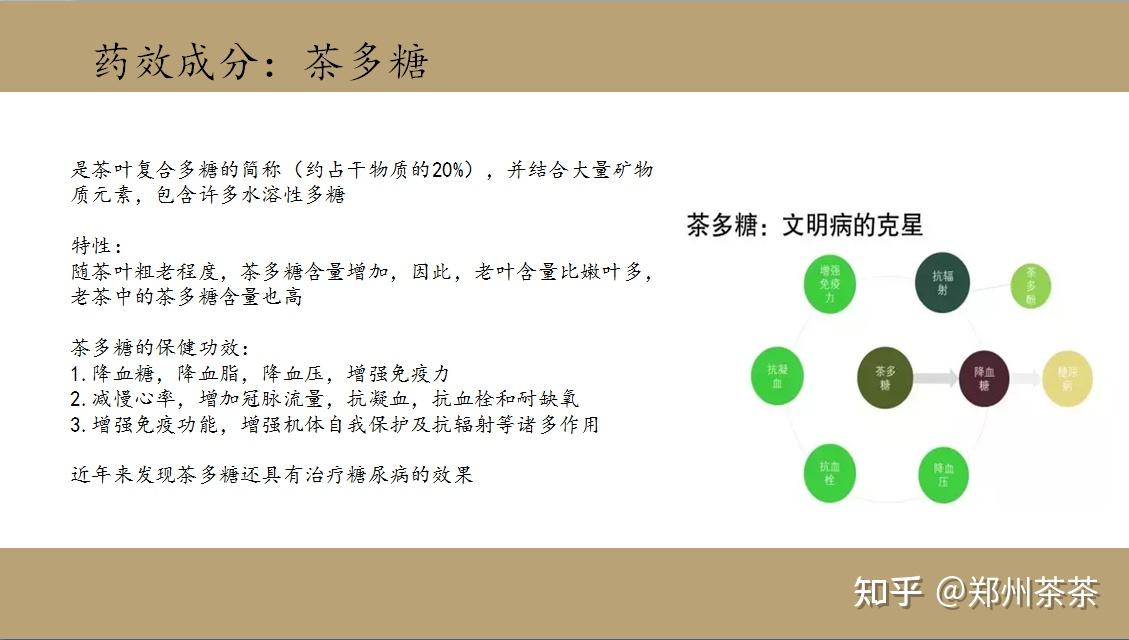 雪热喝富硒茶(喝富硒茶的好处)-硒宝网