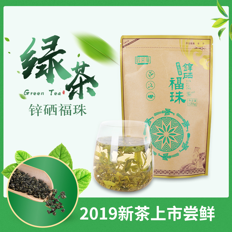 即墨富锌硒茶(锌硒茶价格)-硒宝网