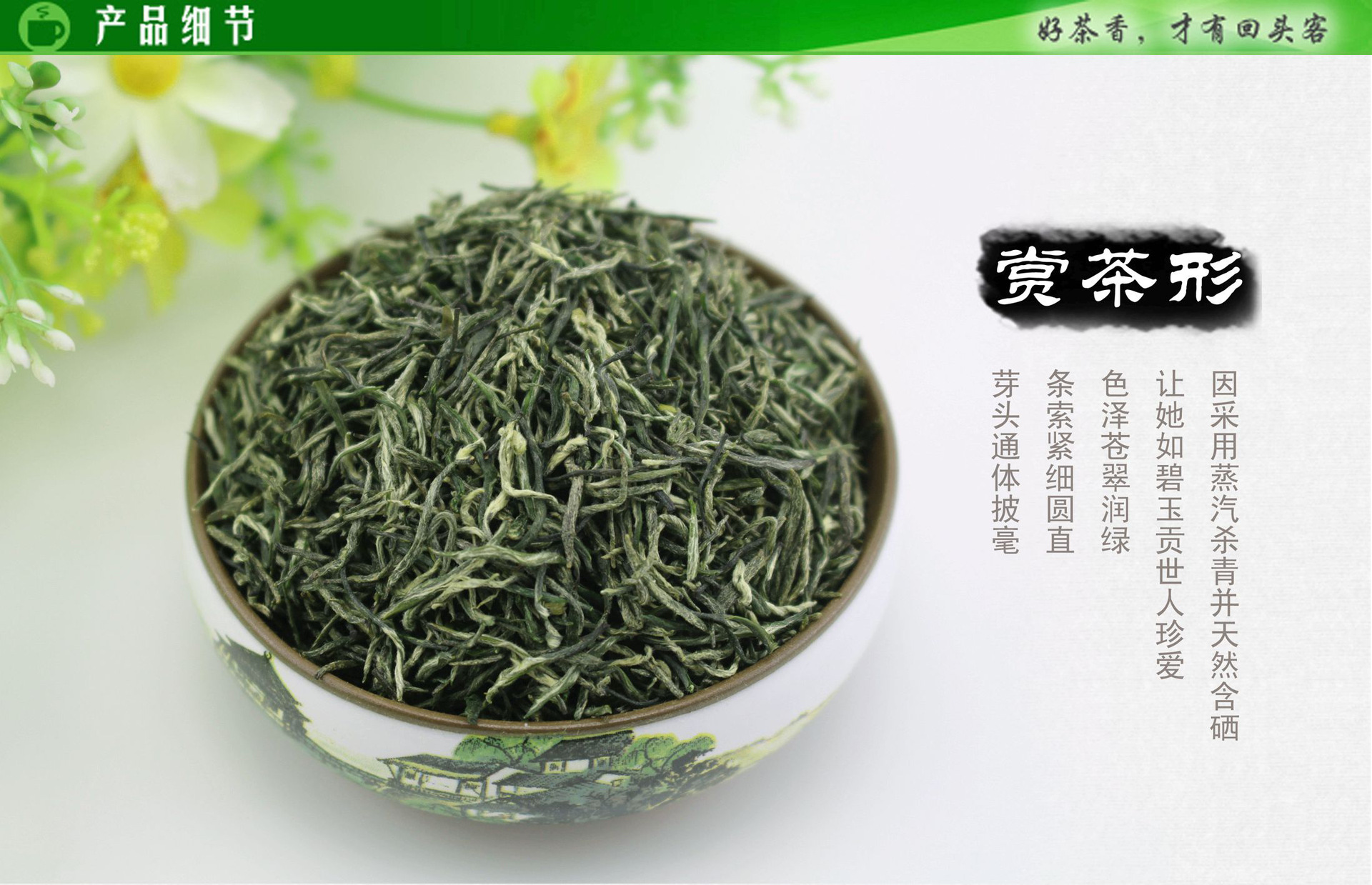 富硒茶的传说（富硒茶历史）-硒宝网
