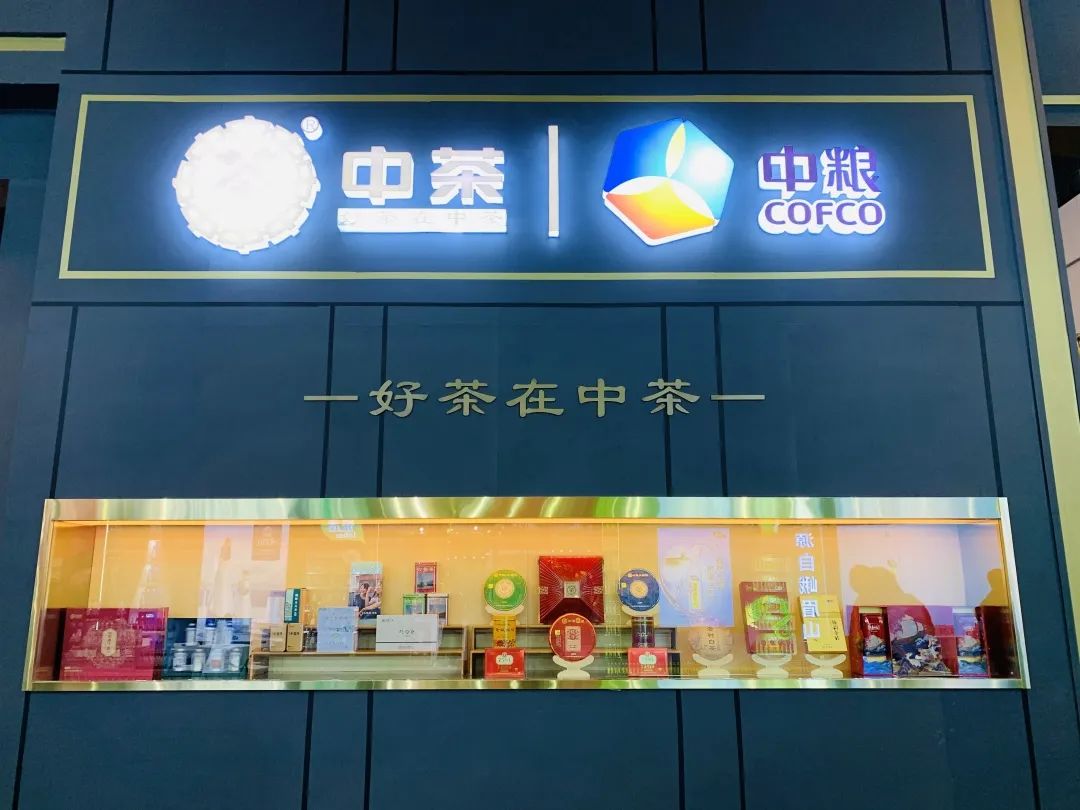 金竹山富硒茶(金竹山野生圆茶)-硒宝网