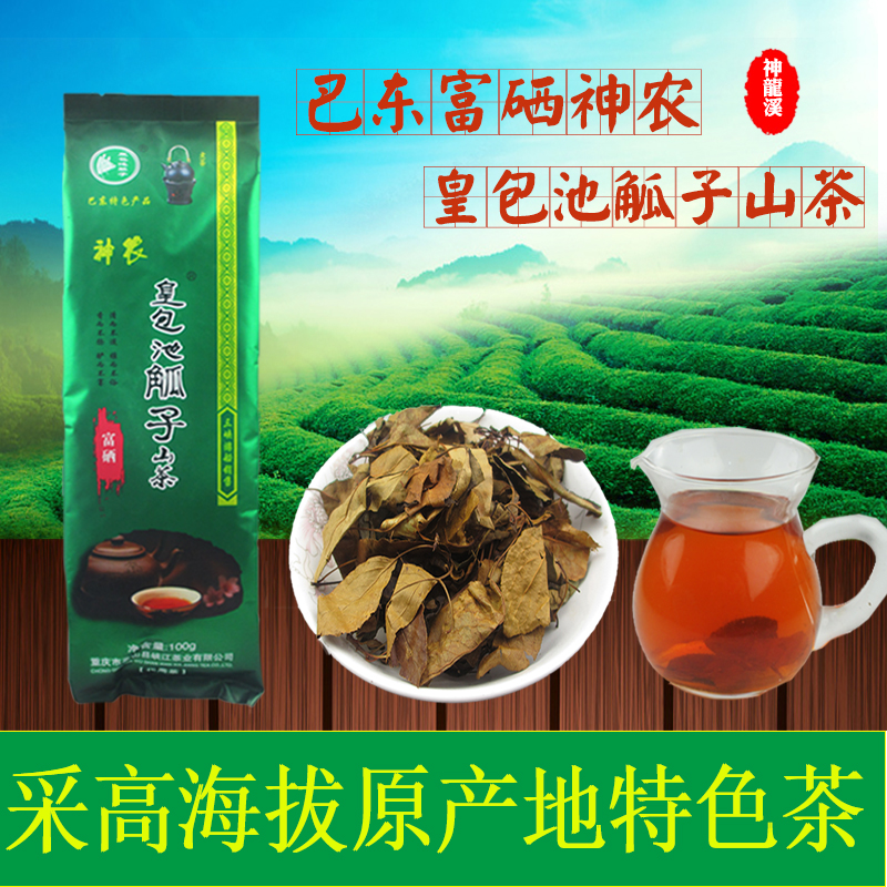 巴东的富硒茶(巴国富硒茶业)-硒宝网
