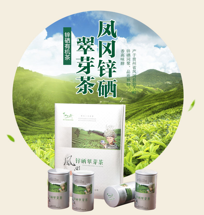 青州富锌硒茶(青州茶富锌硒含量)-硒宝网