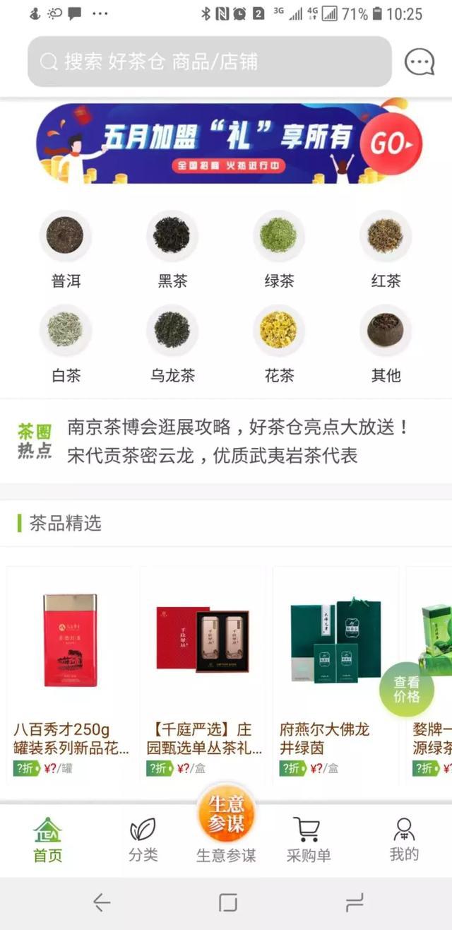 种富硒茶脱贫(脱贫茶叶)-硒宝网