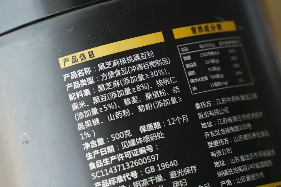 富硒黑芝麻茶(黑芝麻富硒大米)-硒宝网