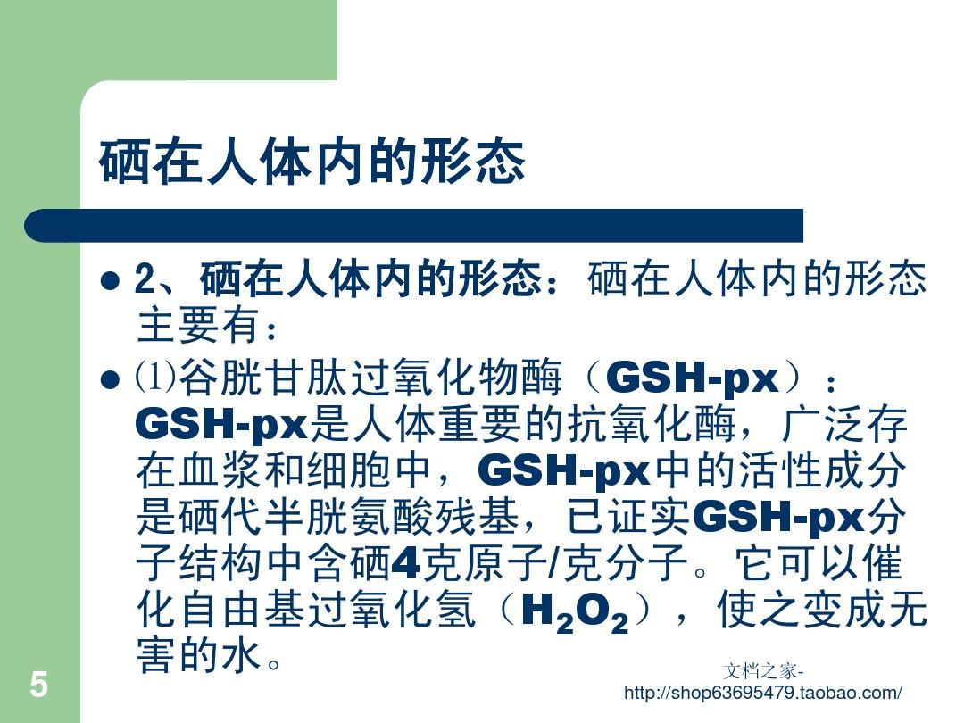 富硒茶有晶体(硒的晶体)-硒宝网