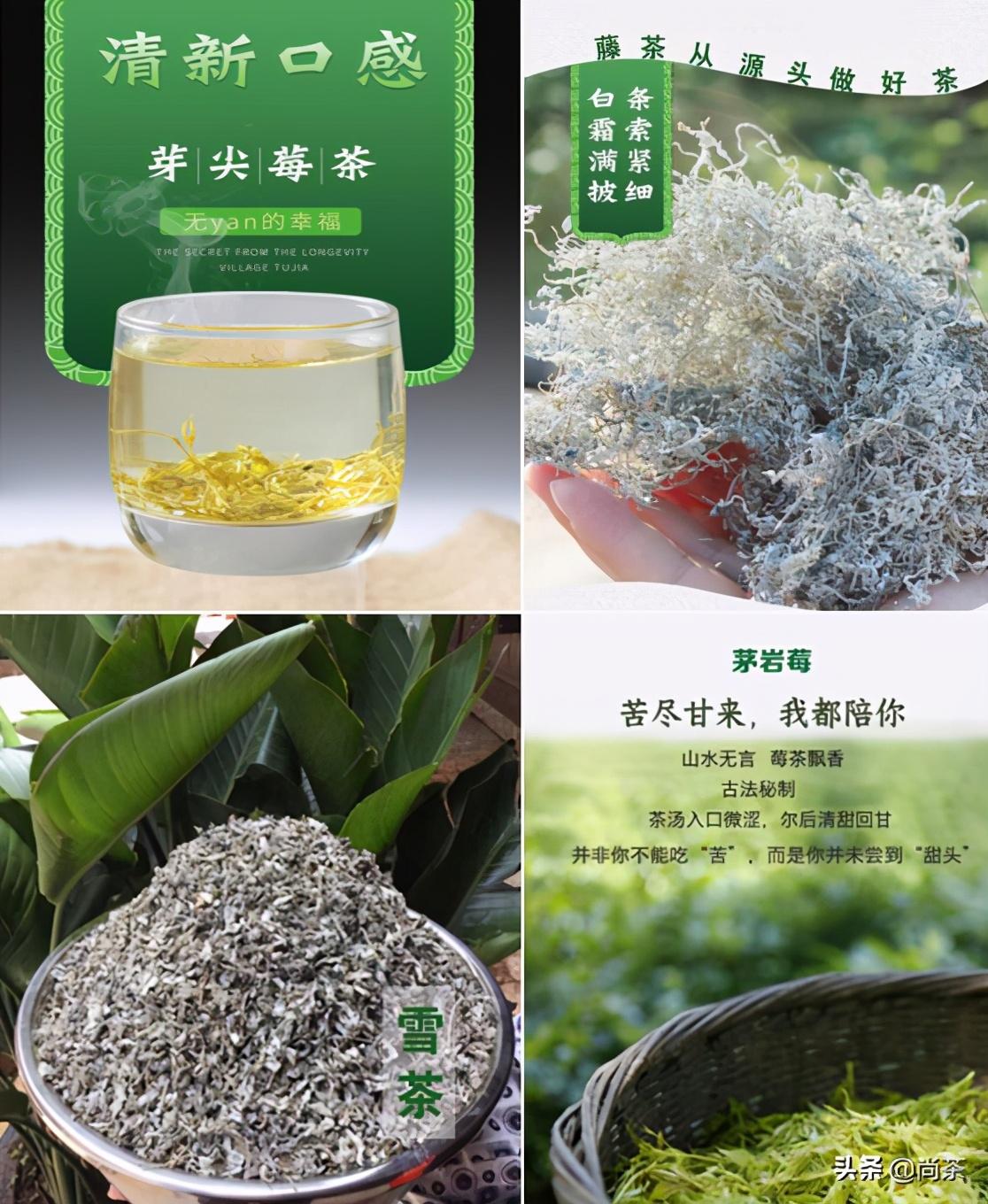 富硒藤茶传人（富硒藤茶是传销吗）-硒宝网