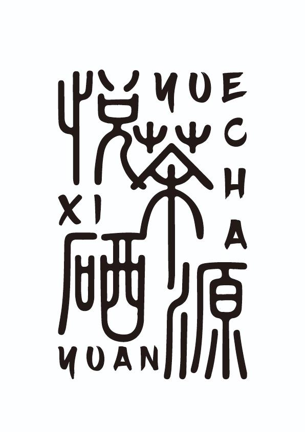 紫阳富硒茶苦(紫阳富硒茶)-硒宝网