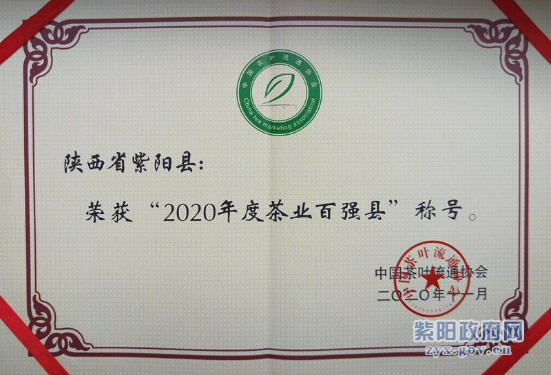 紫阳富硒茶苦(紫阳富硒茶)-硒宝网