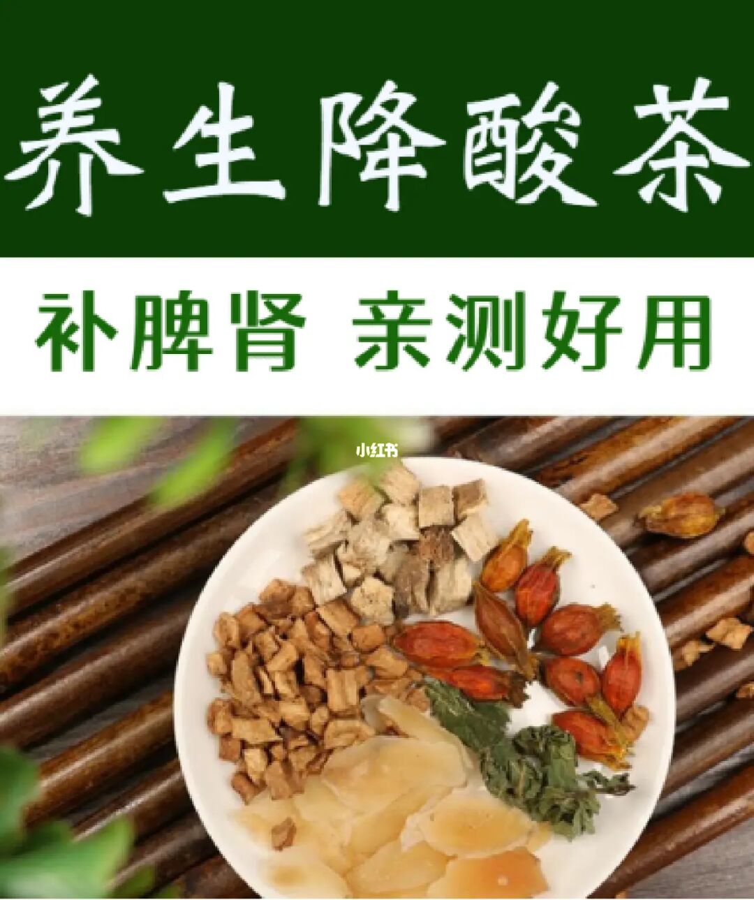痛风喝富硒茶（喝茶痛风富硒能喝吗）-硒宝网