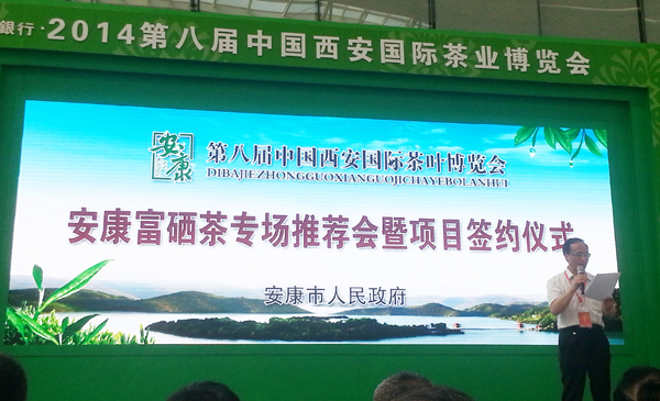 安康富硒茶城(安康富硒茶园)-硒宝网