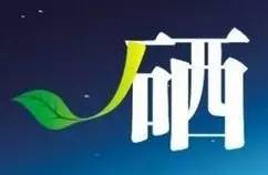 小分子富硒茶(富硒茶饮料)-硒宝网