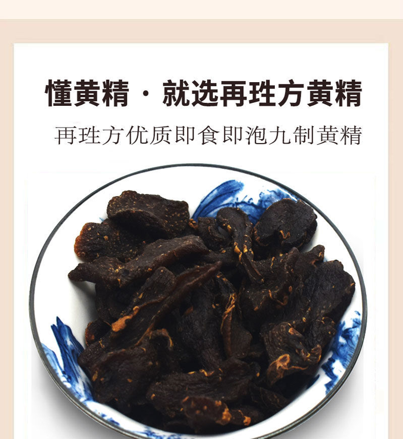 富硒黄精茶珍(富硒黄精茶珍)-硒宝网