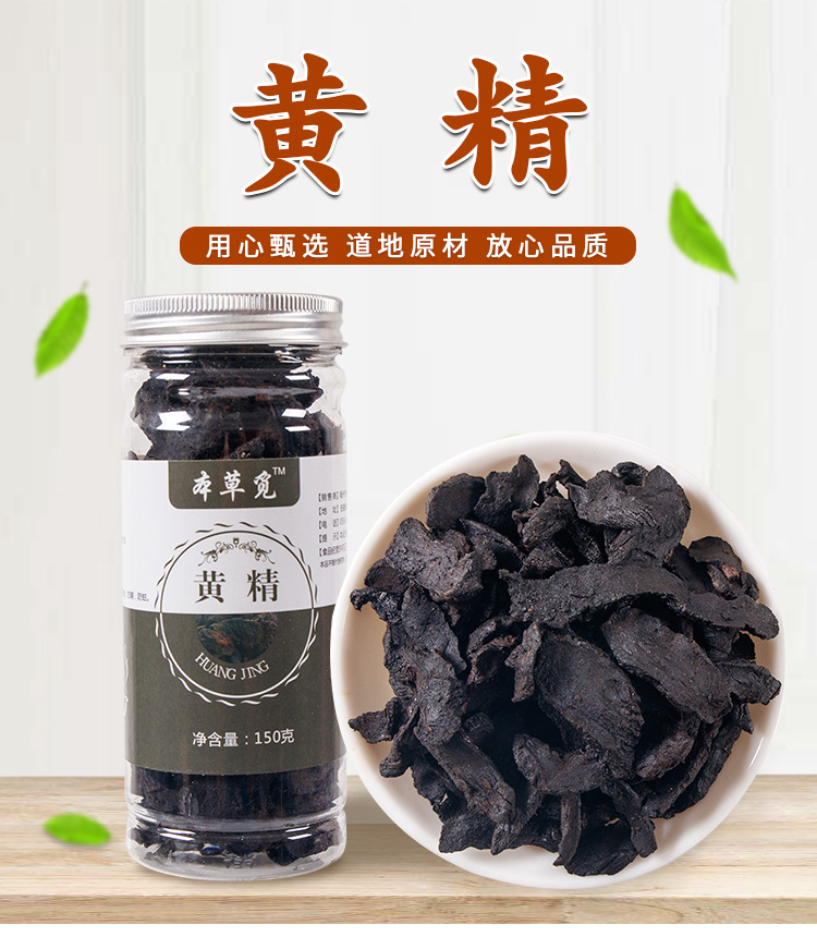 富硒黄精茶珍(富硒黄精茶珍)-硒宝网