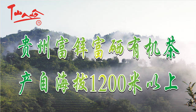 安宁富锌硒茶（正宗富锌富硒茶产地直供）-硒宝网