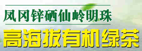 安宁富锌硒茶（正宗富锌富硒茶产地直供）-硒宝网