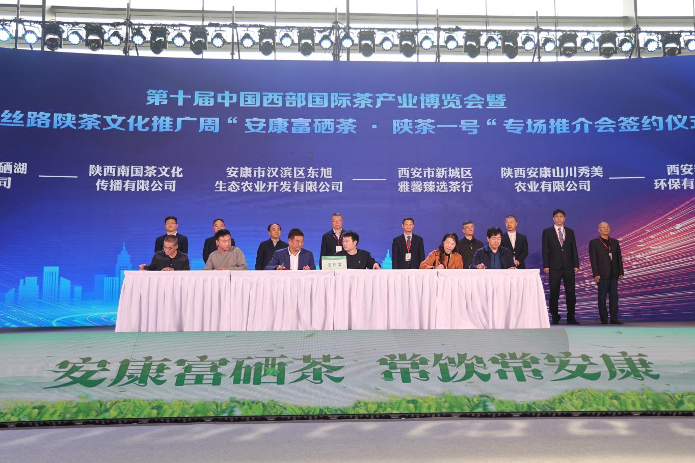 安康富硒茶片（安康富硒茶怎么样）-硒宝网