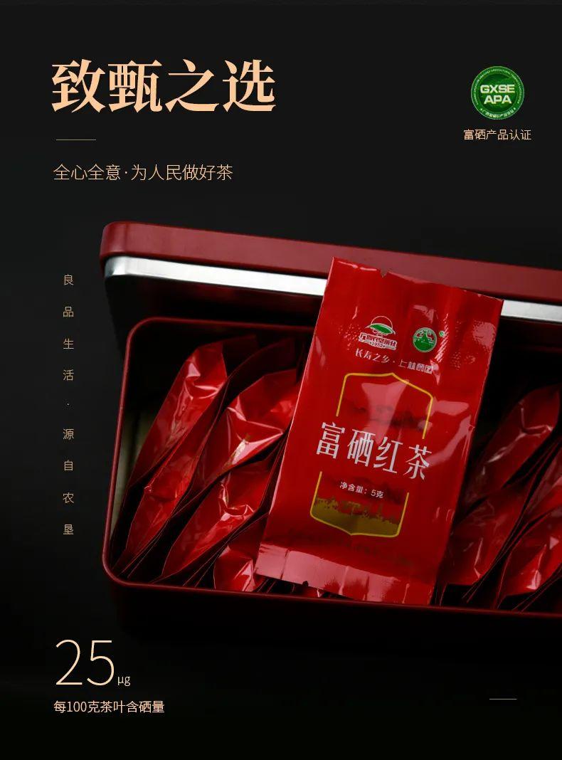 富硒茶的品种（富硒茶名字）-硒宝网