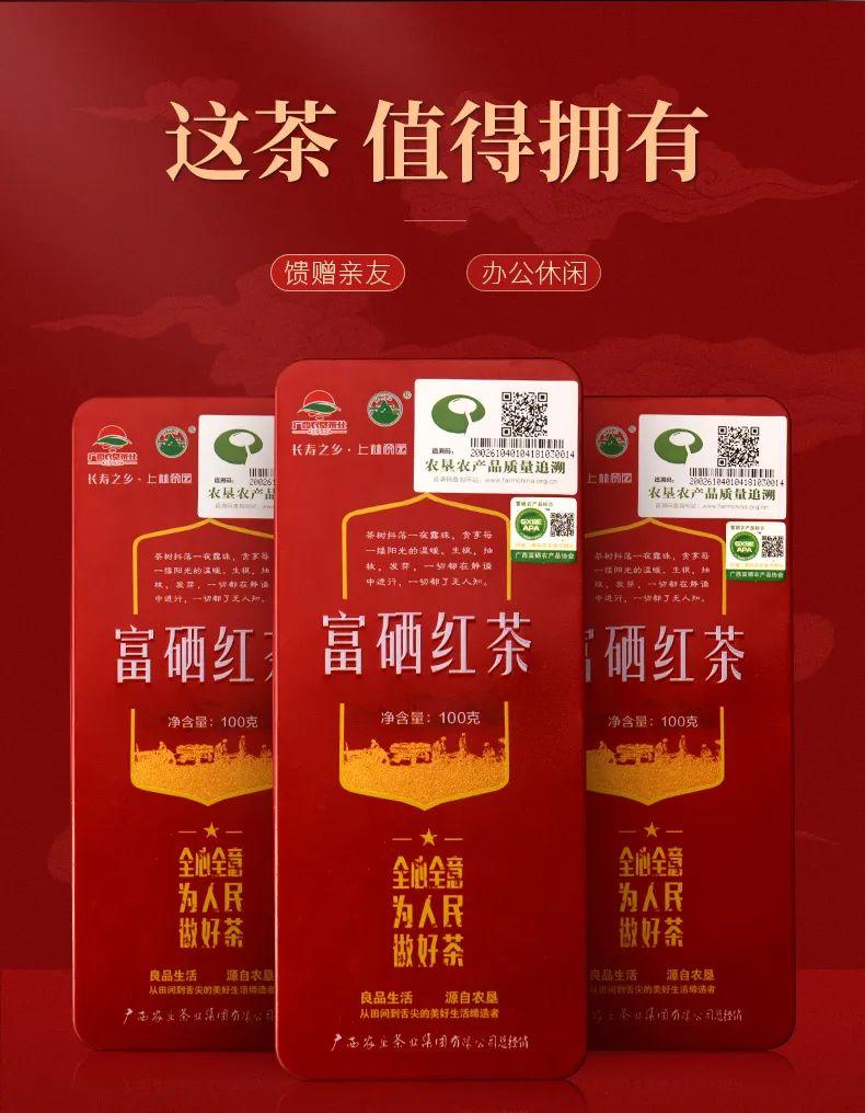 富硒茶的品种（富硒茶名字）-硒宝网