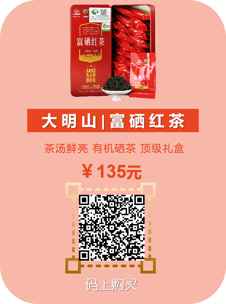 富硒茶的品种（富硒茶名字）-硒宝网