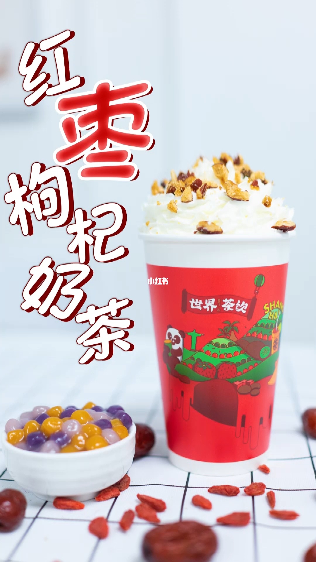 富硒红枣姜茶（姜枣茶补什么）-硒宝网