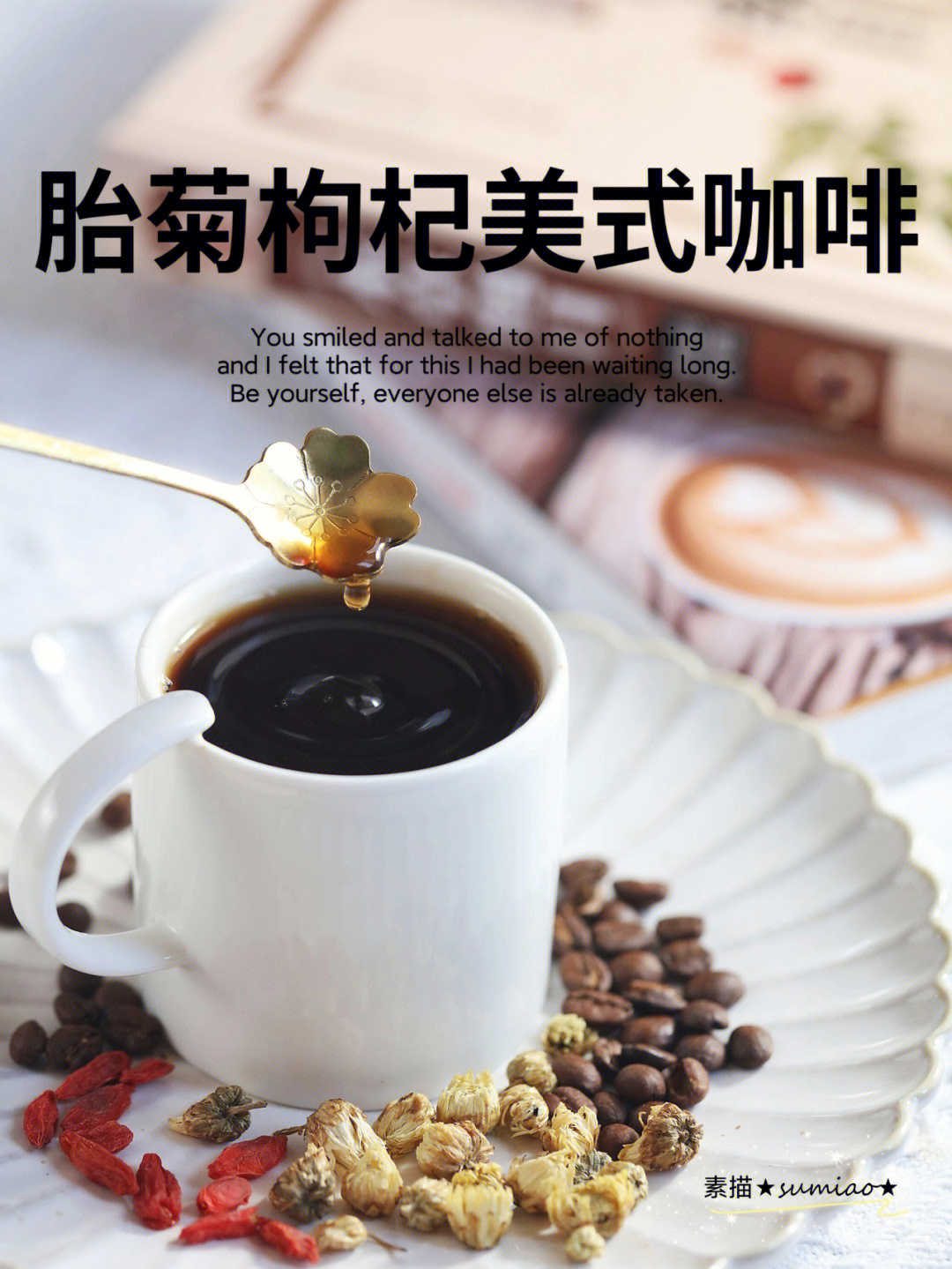 富硒红枣姜茶（姜枣茶补什么）-硒宝网