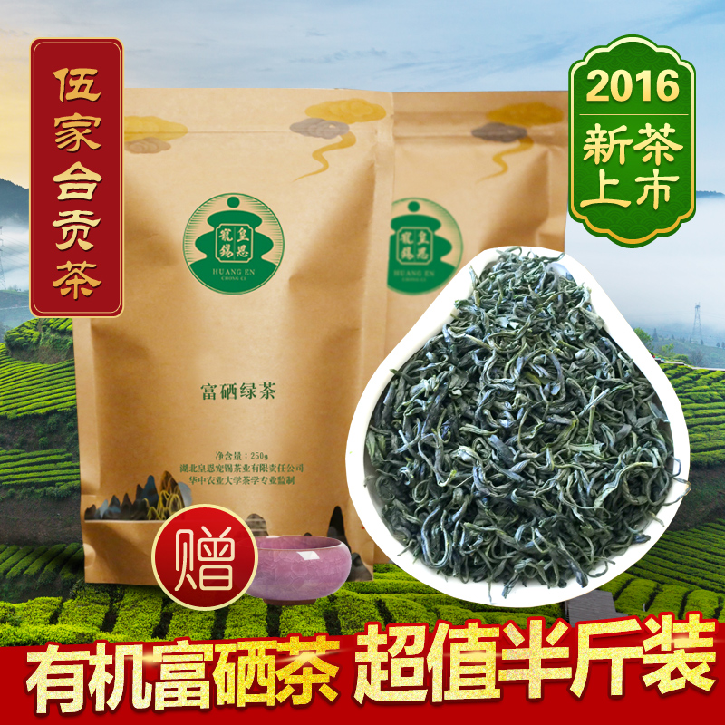 富硒茶的看法(富硒茶文化)-硒宝网