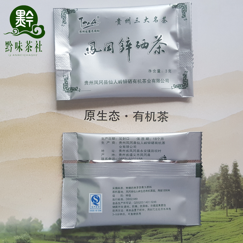 泡在富硒茶里（富硒水泡茶好吗）-硒宝网