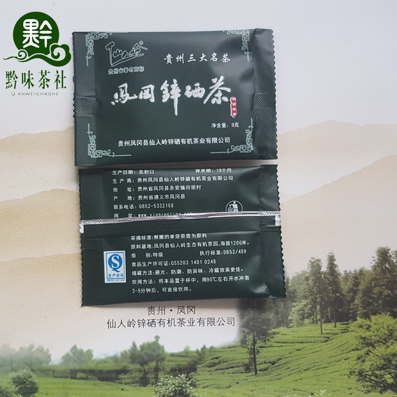 泡在富硒茶里（富硒水泡茶好吗）-硒宝网