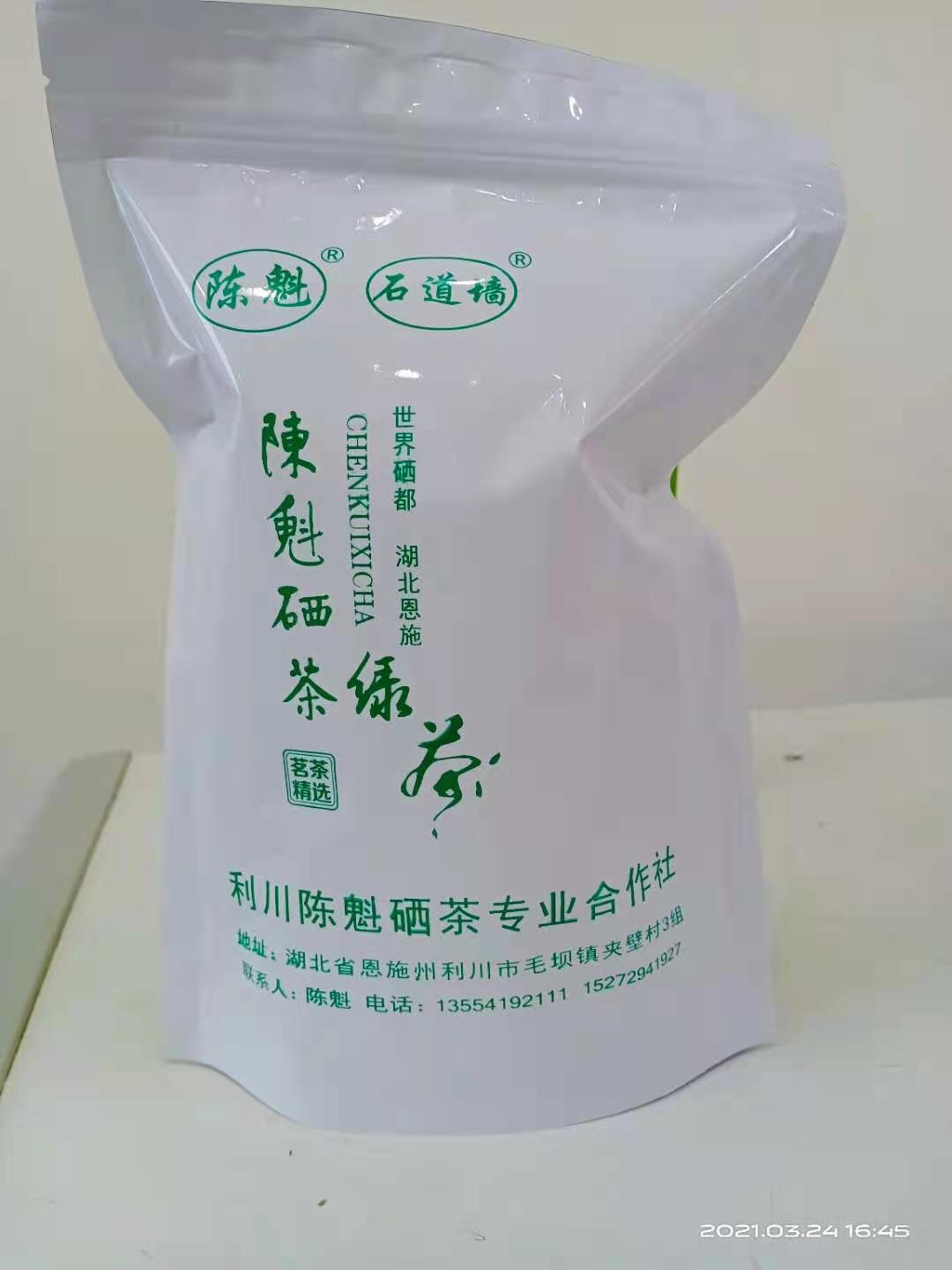 富硒藤茶单价（富硒藤茶什么牌子的好）-硒宝网