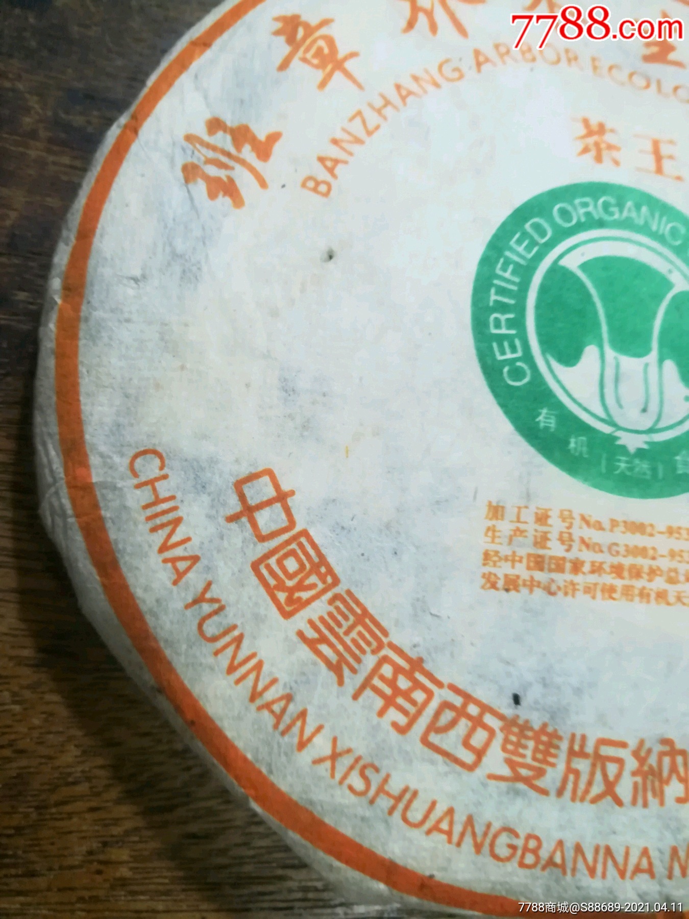 富硒茶过期了(硒茶会过期吗)-硒宝网