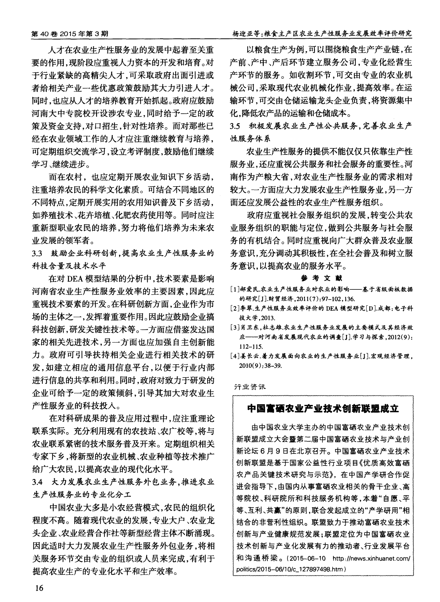 富硒米茶价格(富硒米茶的功效与作用)-硒宝网