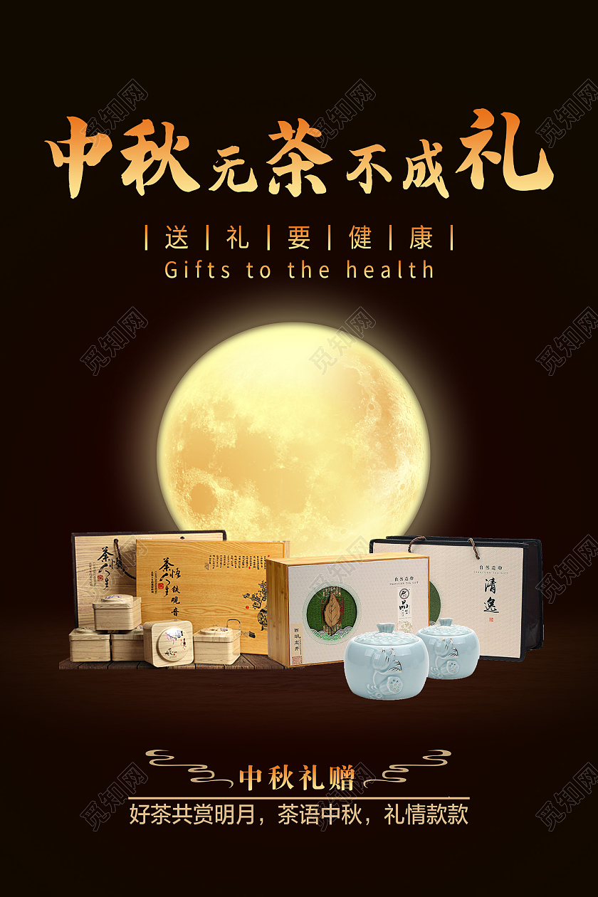 富硒茶推广案(富硒茶广告语大全)-硒宝网